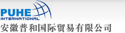 Anhui PUHE International Co., Ltd.